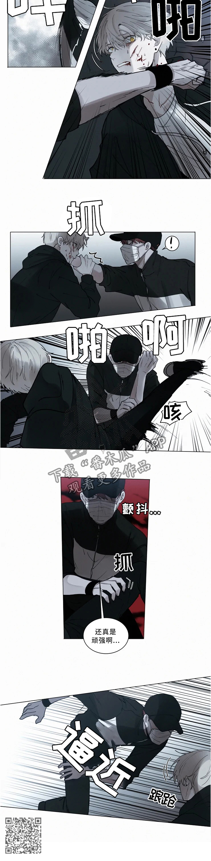 第69章：交战9