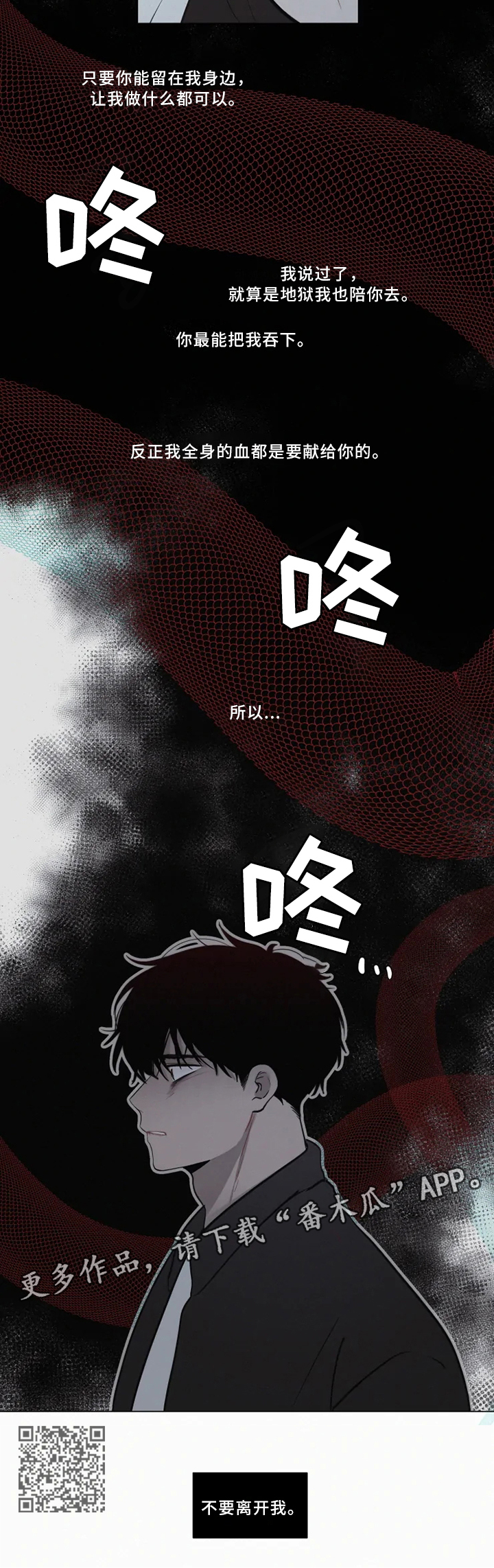 第78章：不要离开我6