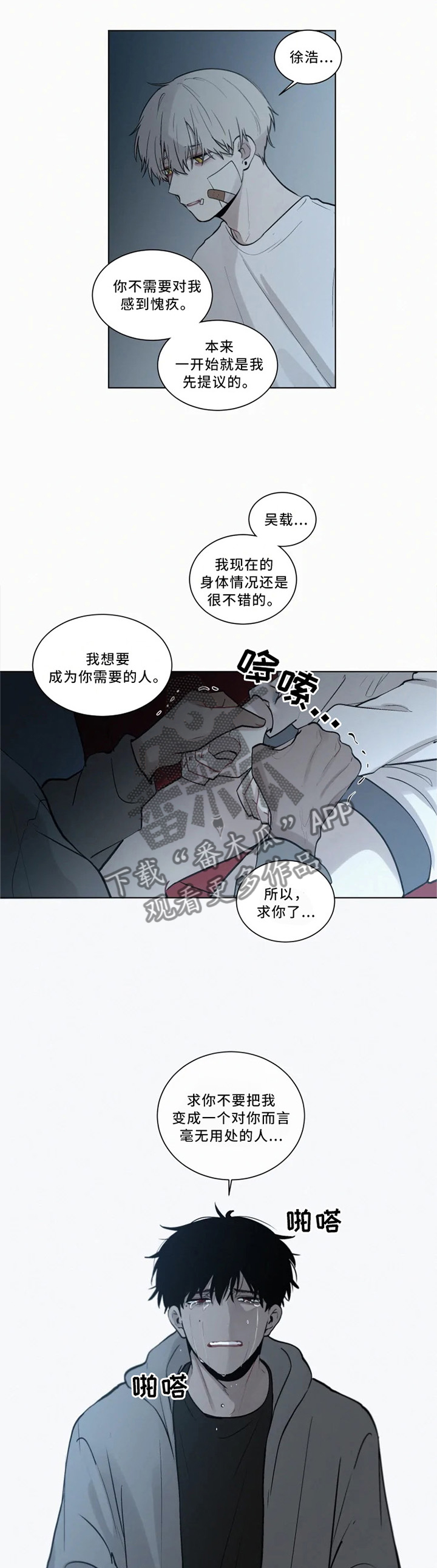 第75章：绑在我身边7
