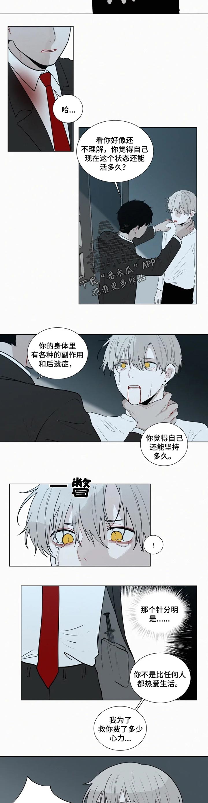 第114章：【第二季】再一次2