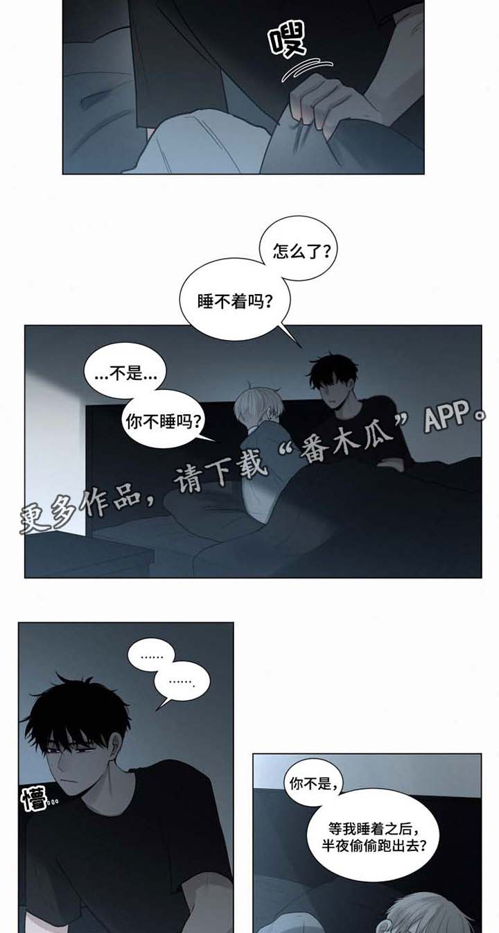 第40章：今天不会走5