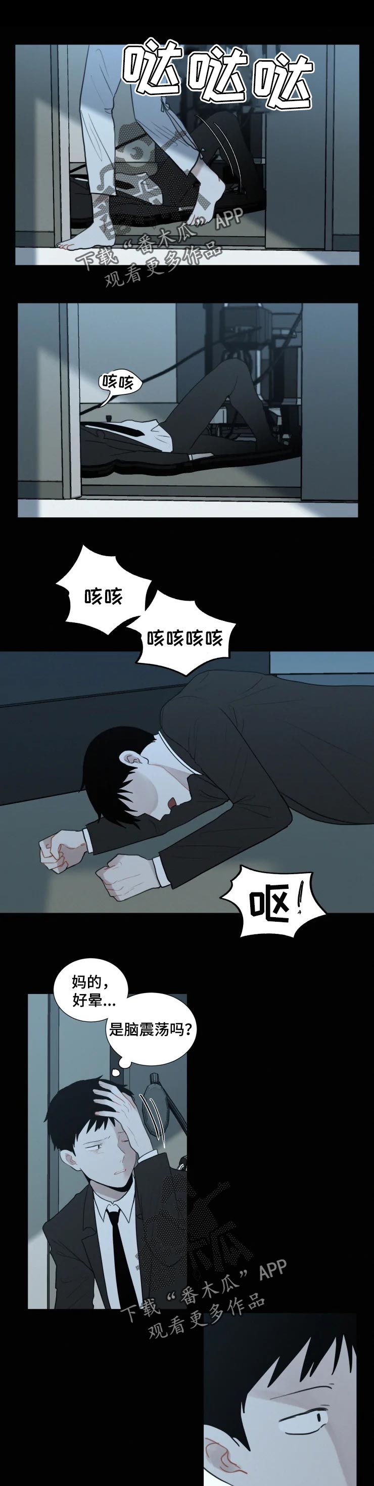 第105章：【第二季】暂时旅游0