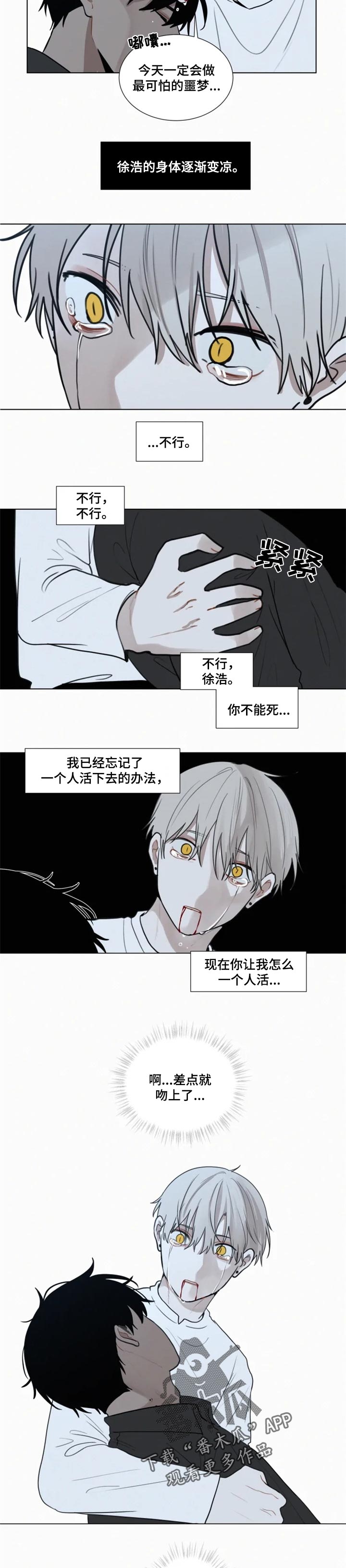 第116章：【第二季】只有我们的世界（完结）1