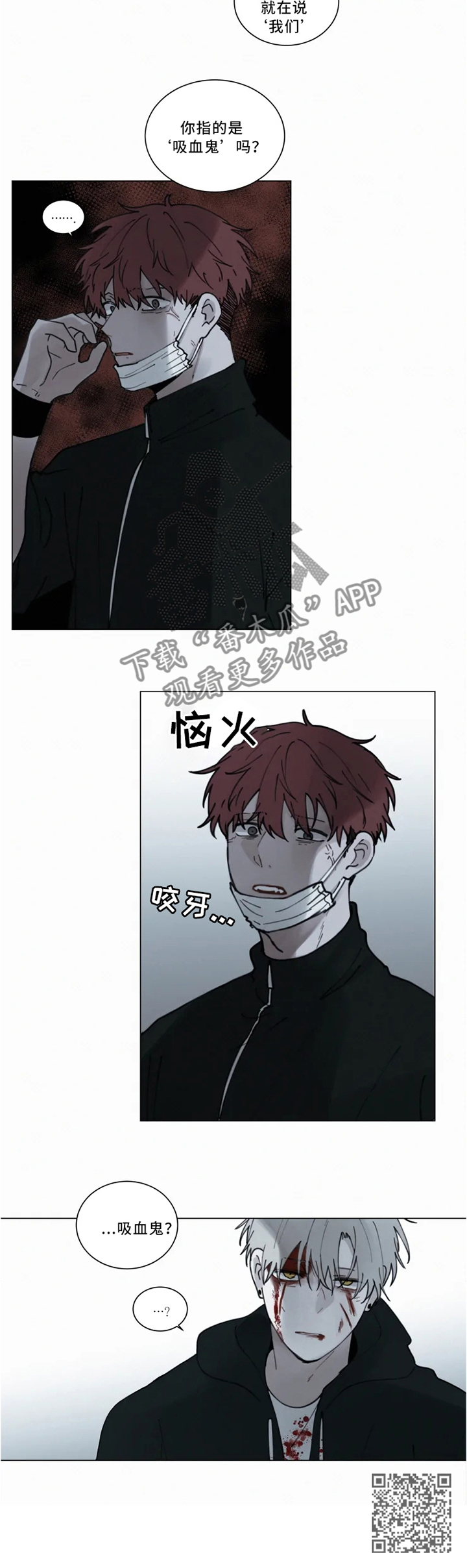 第70章：我们?吸血鬼?7