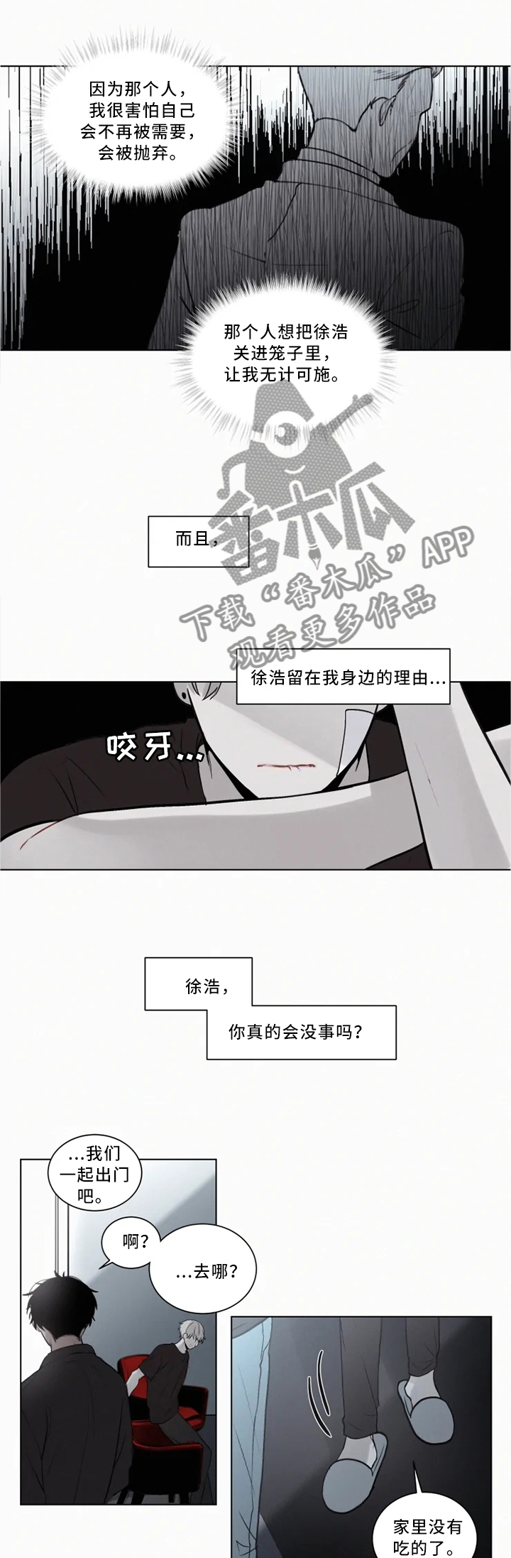 第77章：若无其事3
