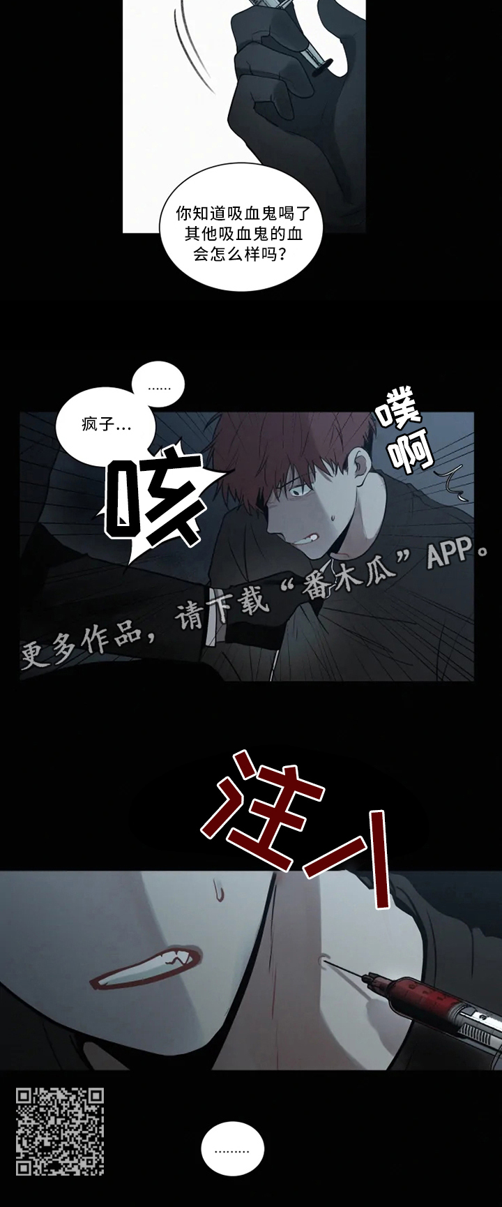 第80章：疯子6