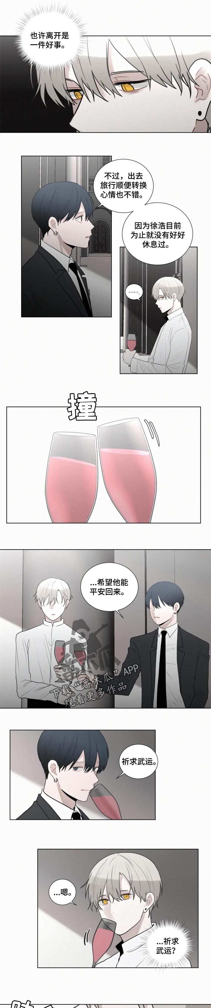 第107章：【第二季】好久不见6