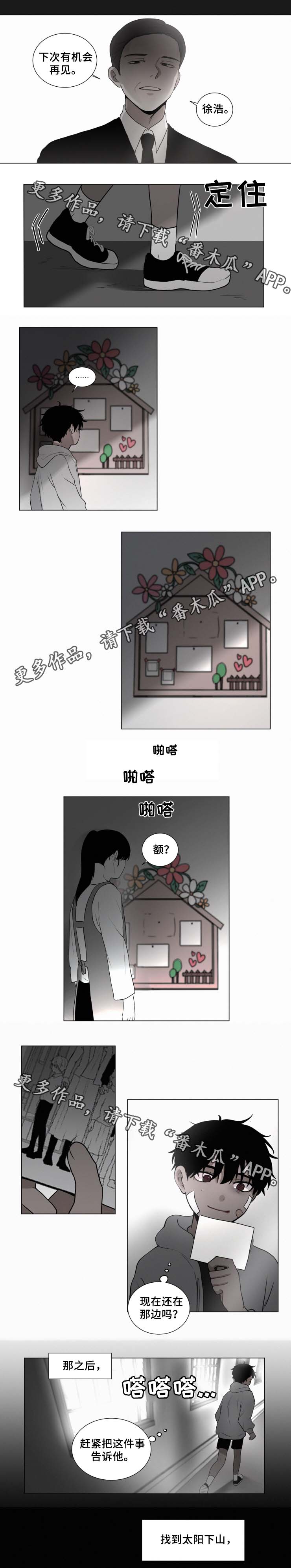 第46章：爸爸来了0