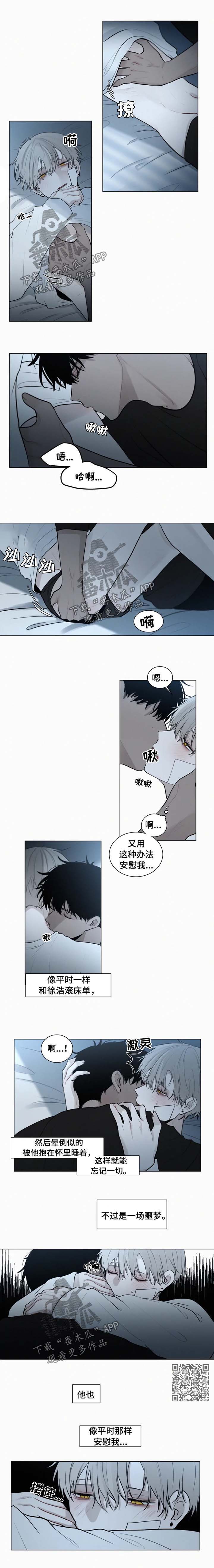 第85章：【第二季】看着我1