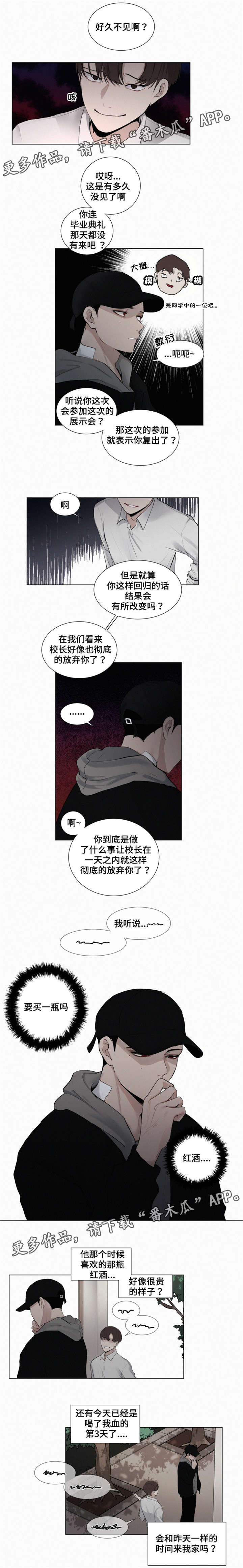 第21章：嘲讽2