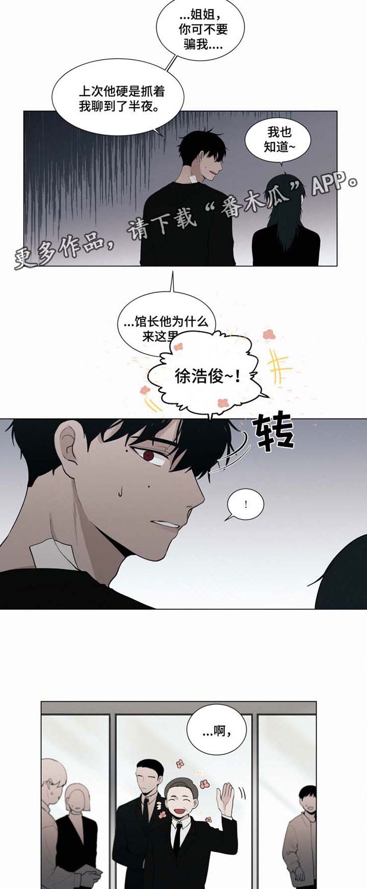第29章：约会17