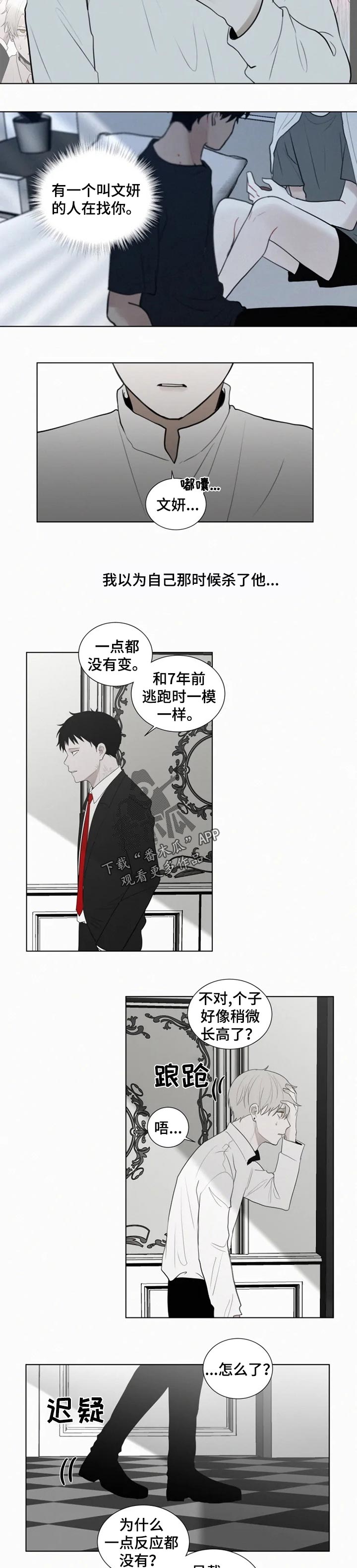 第108章：【第二季】我得逃跑2