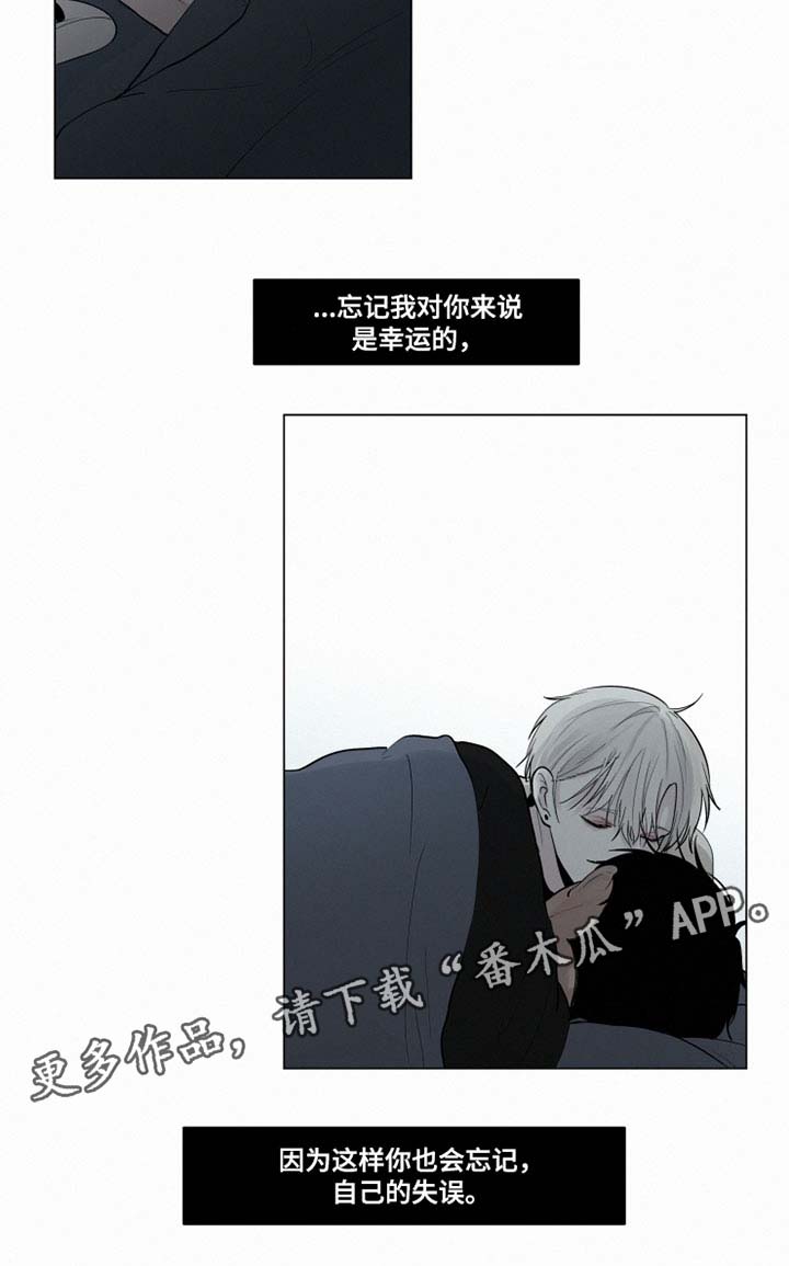 第28章：忘记我7
