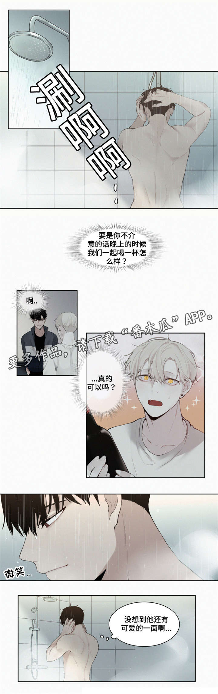 第10章：瞬间0