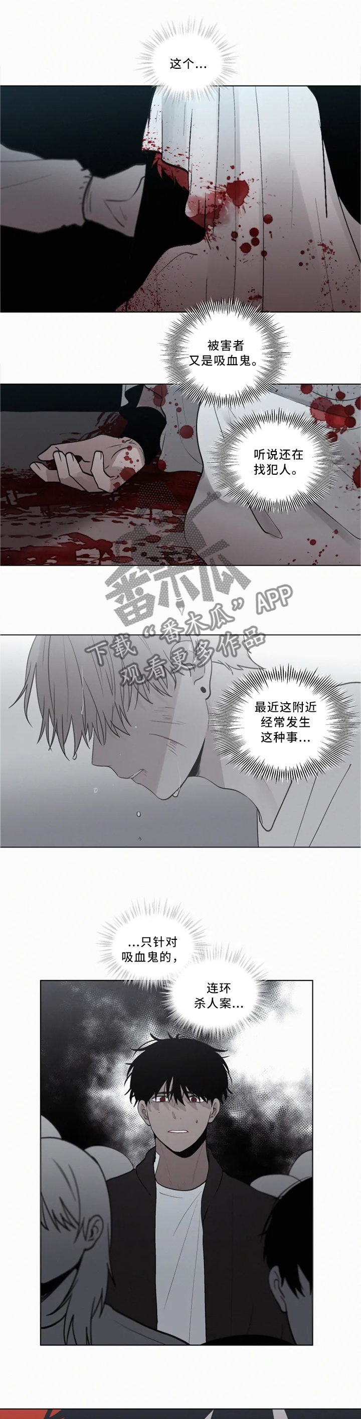 第78章：不要离开我2