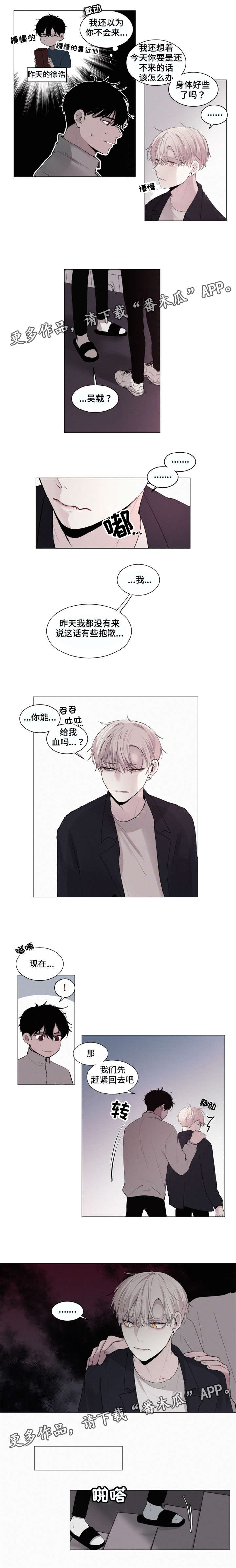 第24章：给我血1