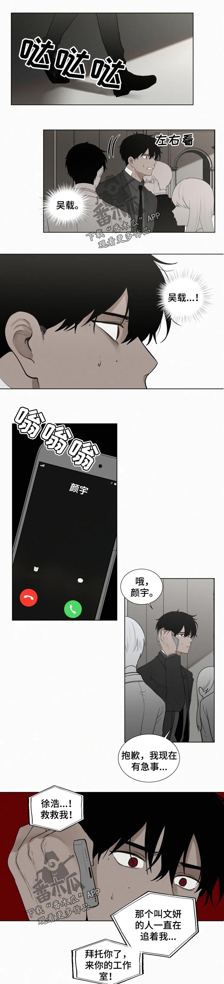 第108章：【第二季】我得逃跑0