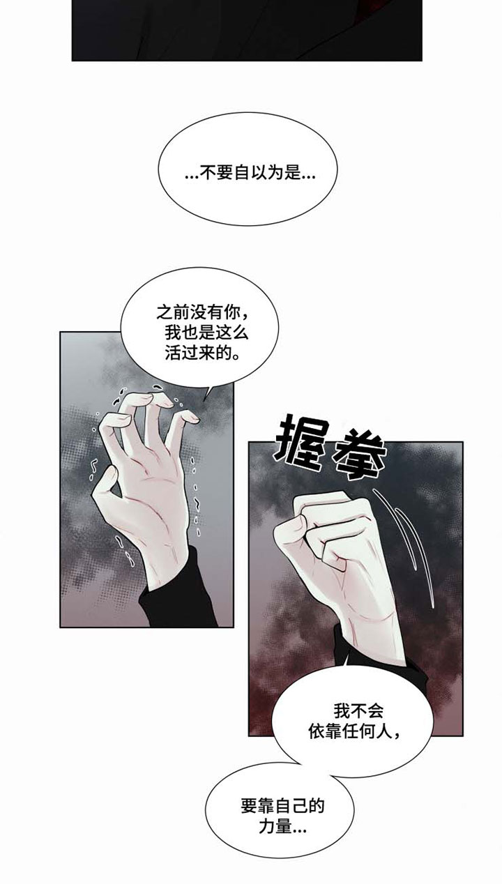 第34章：不会依靠任何人10
