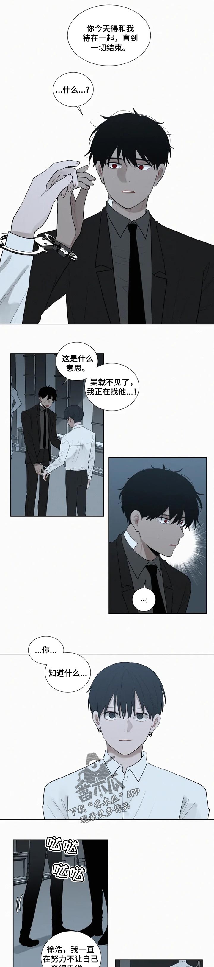 第109章：【第二季】直到结束4