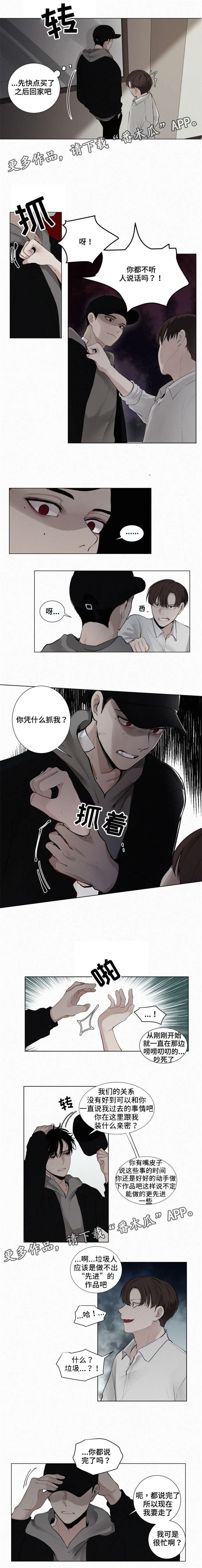 第21章：嘲讽3