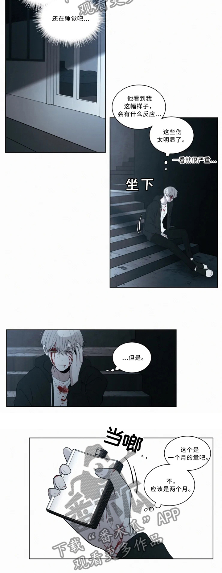 第72章：理智与控制1
