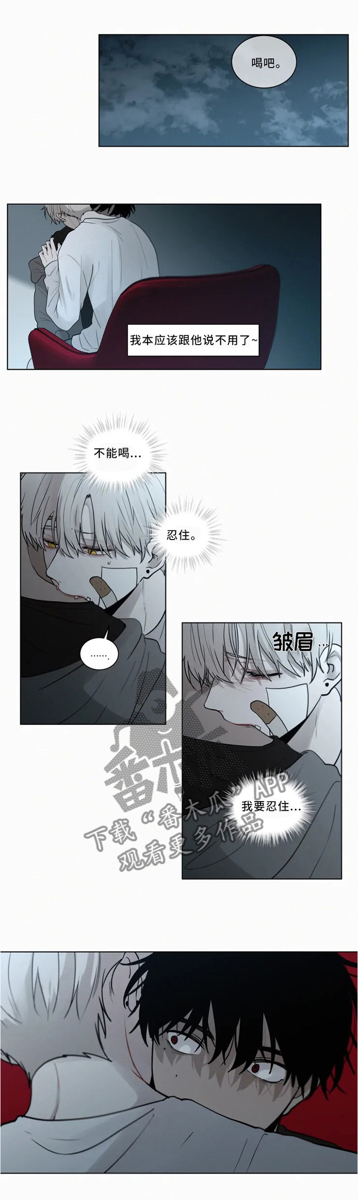 第74章：我想保护你0