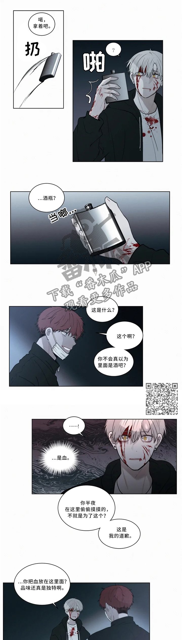 第71章：后会有期4
