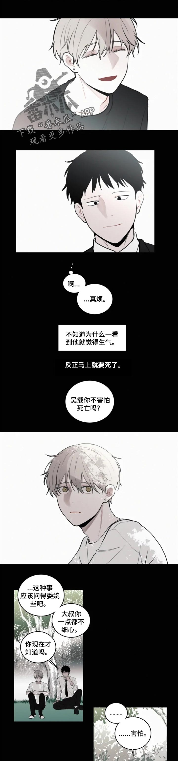 第98章：【第二季】会觉得受伤吗3