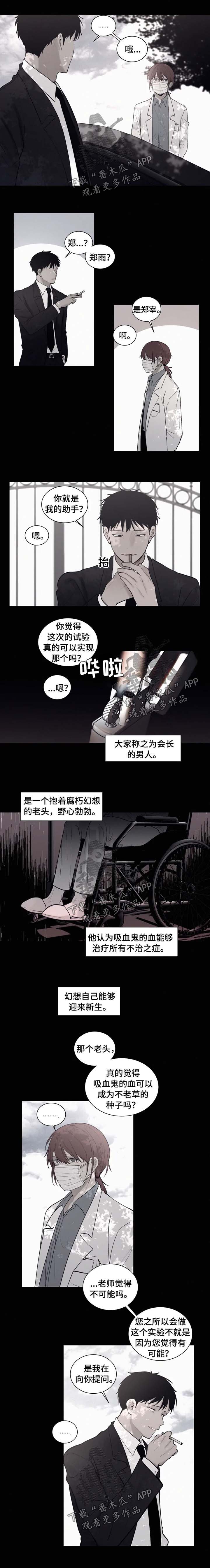 第82章：【第二季】会长2
