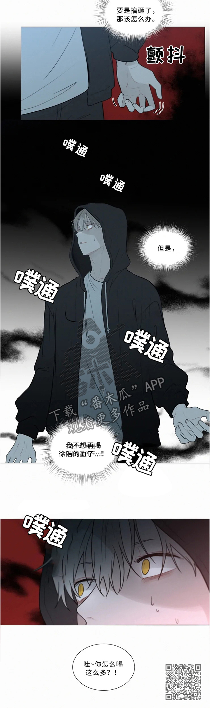 第68章：外出”狩猎”9