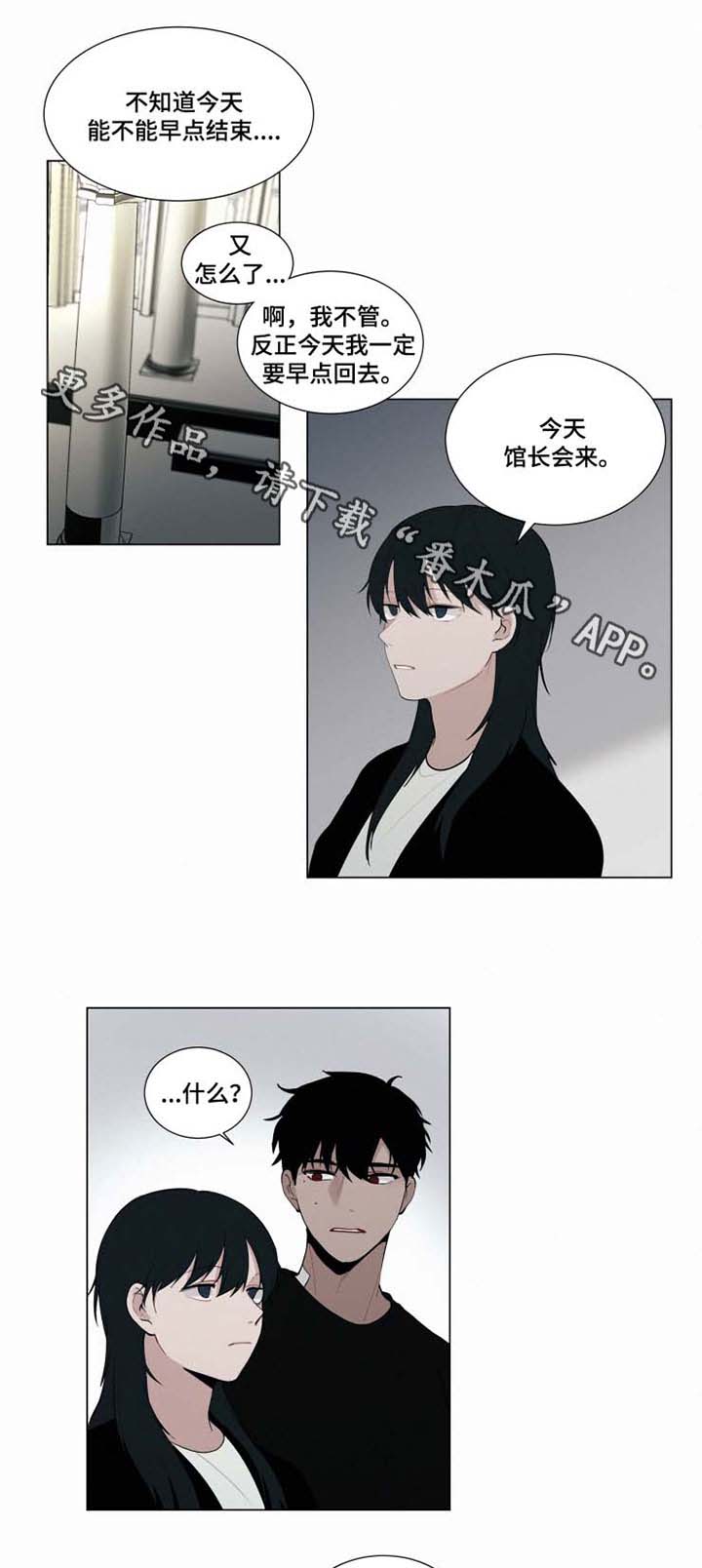 第29章：约会16