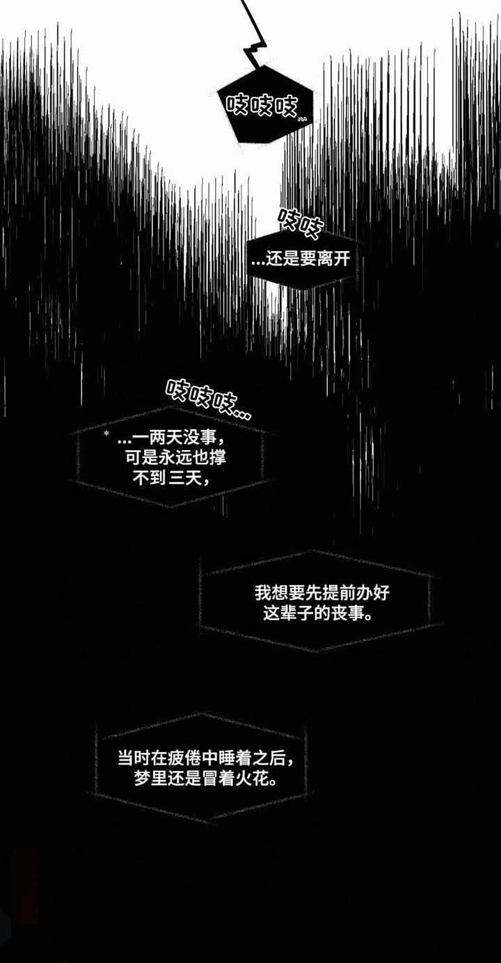 第30章：终会伤害到你14