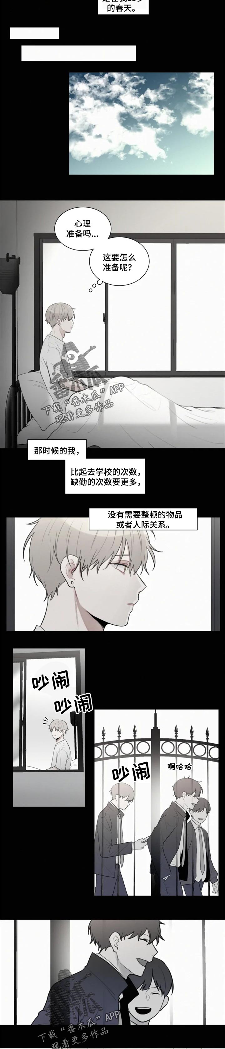 第95章：【第二季】心理准备6