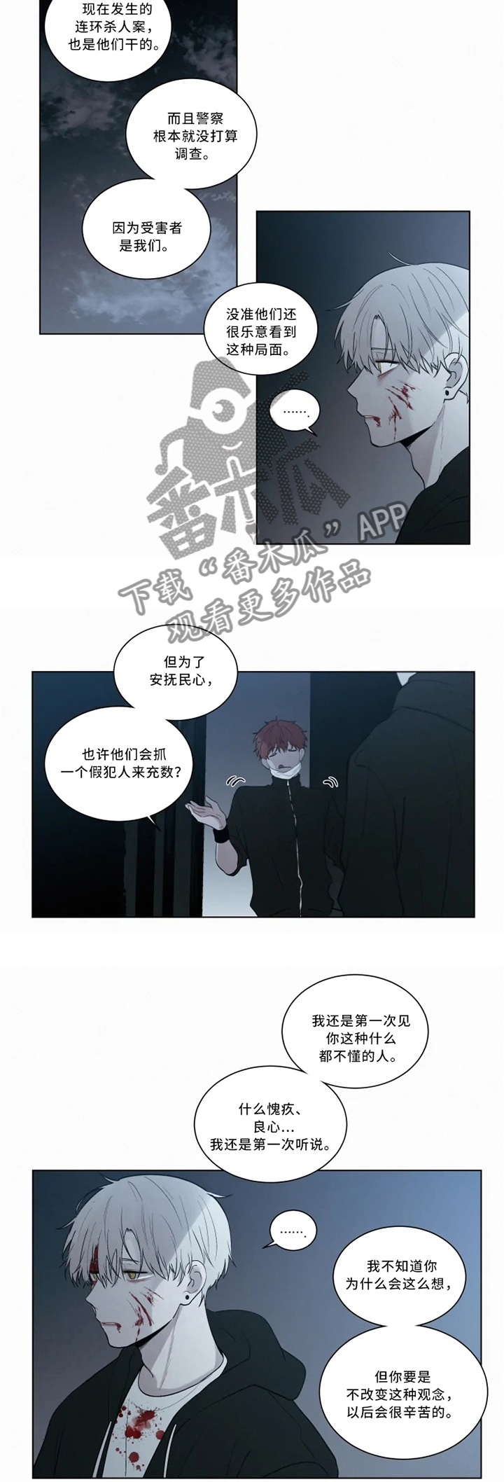 第71章：后会有期7