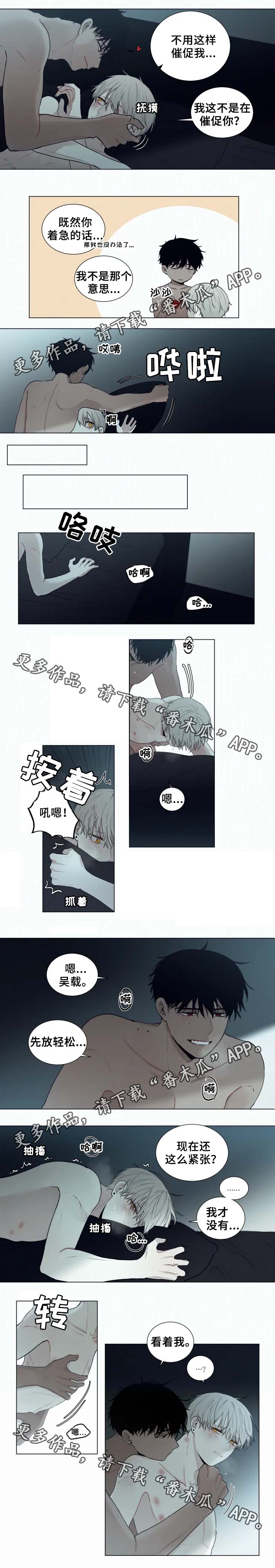 第50章：不害怕了2