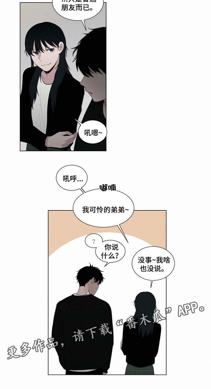 第29章：约会15