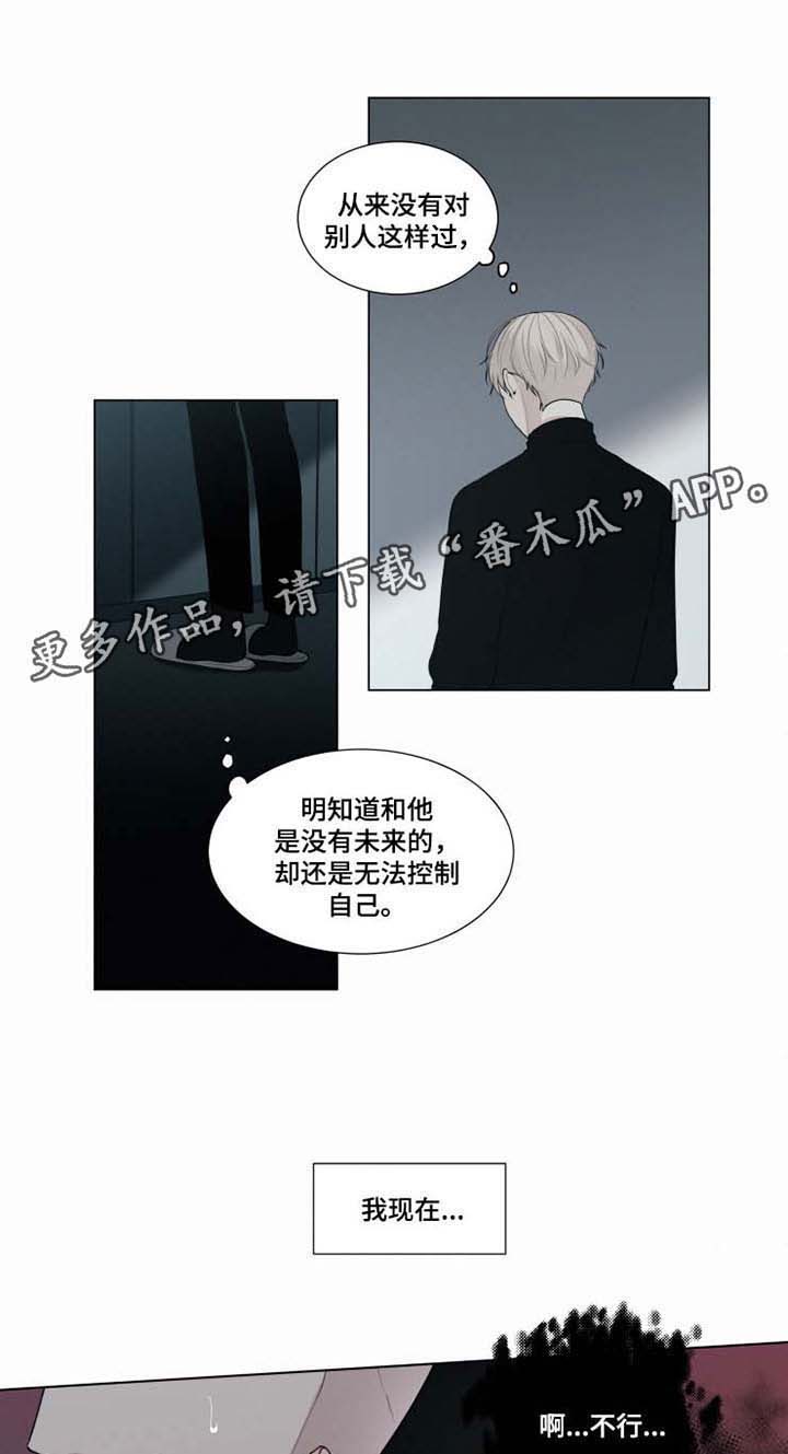 第30章：终会伤害到你5