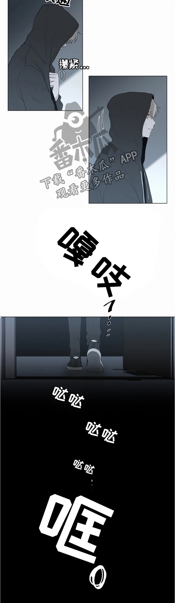 第68章：外出”狩猎”7