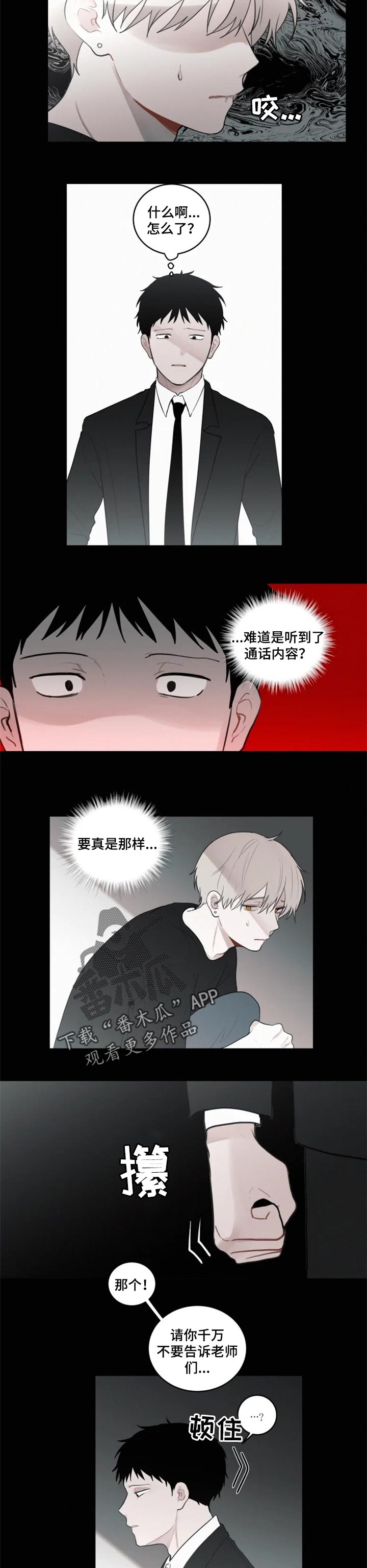 第98章：【第二季】会觉得受伤吗1
