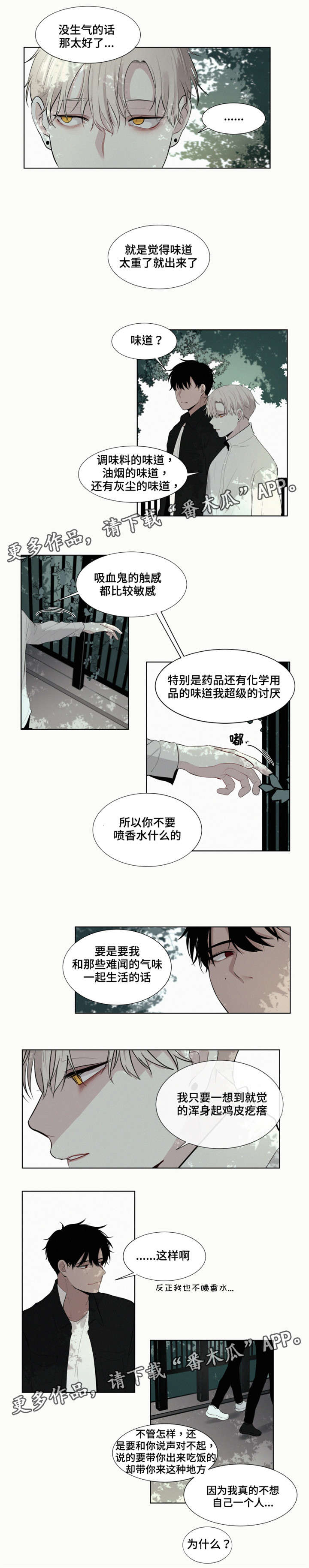 第13章：受伤5