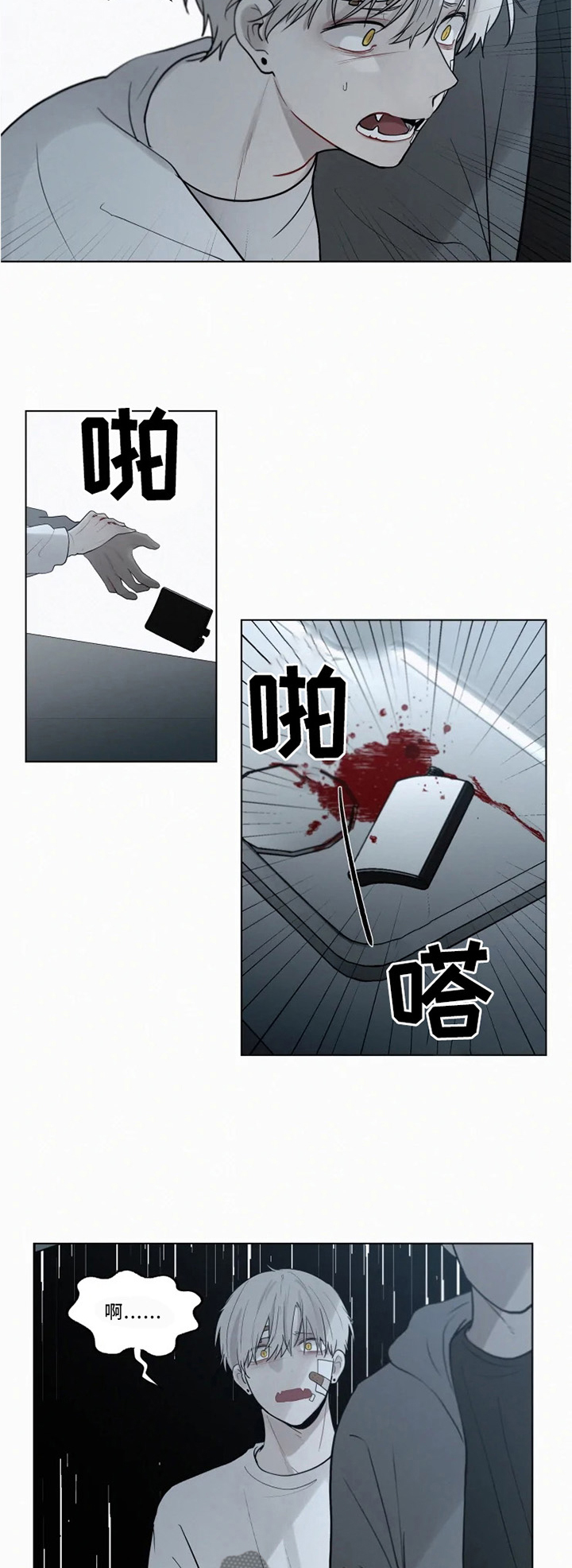 第74章：我想保护你6