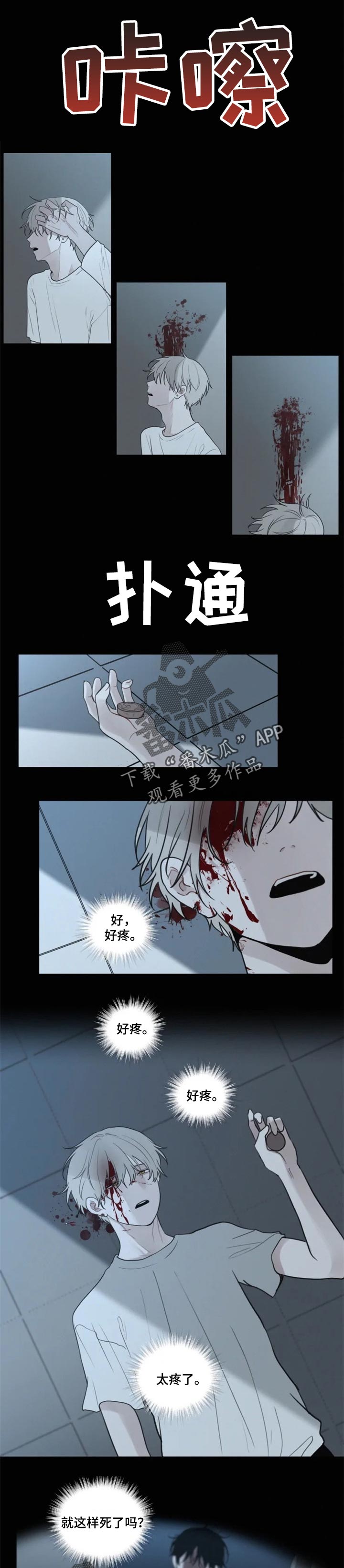 第102章：【第二季】救命4