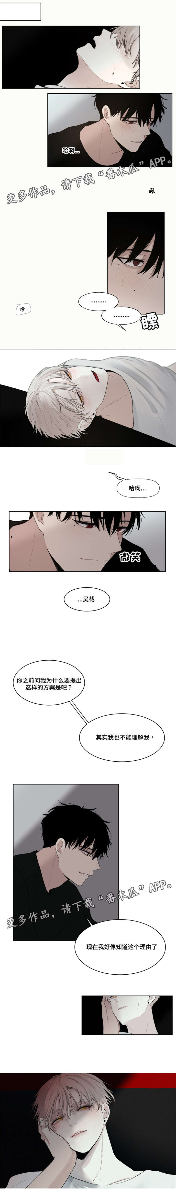 第12章：没用的家伙0