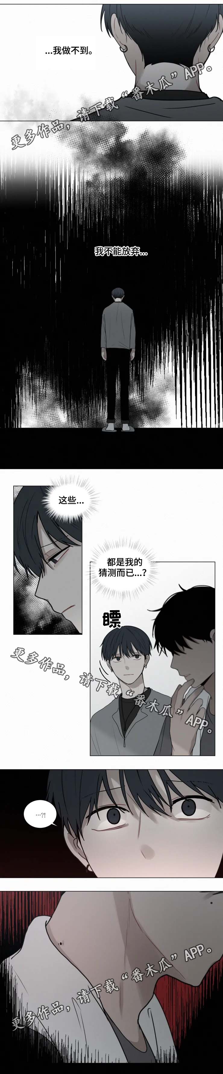 第65章：猜测2