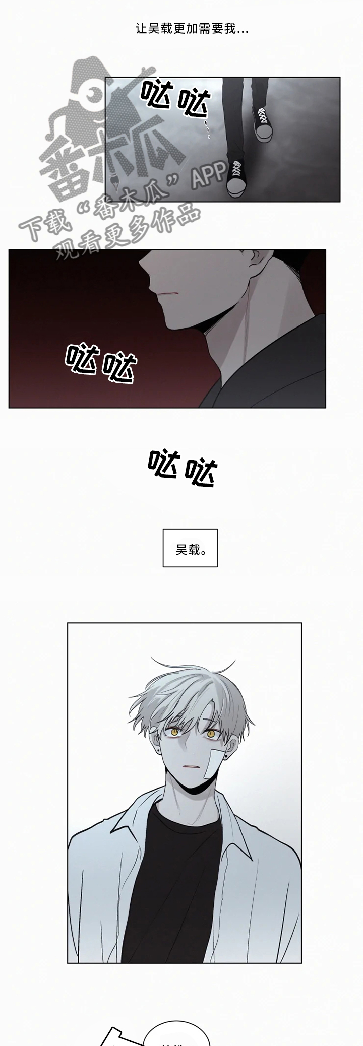第78章：不要离开我4