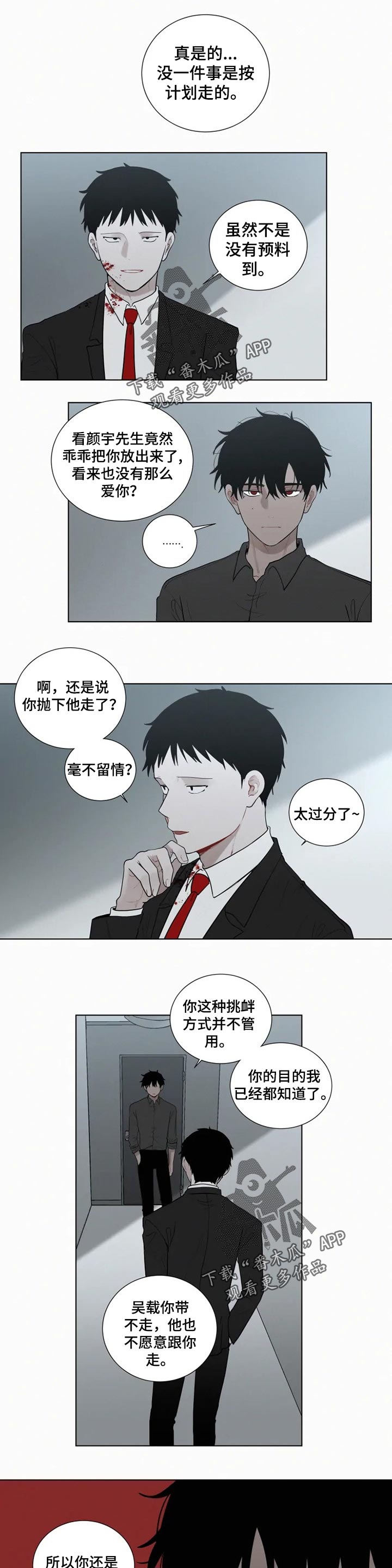 第111章：【第二季】谁才是怪物0