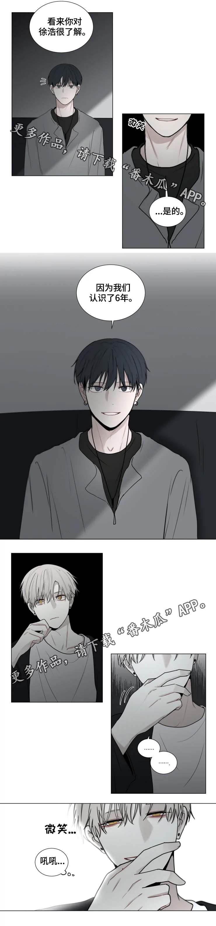 第63章：试探3