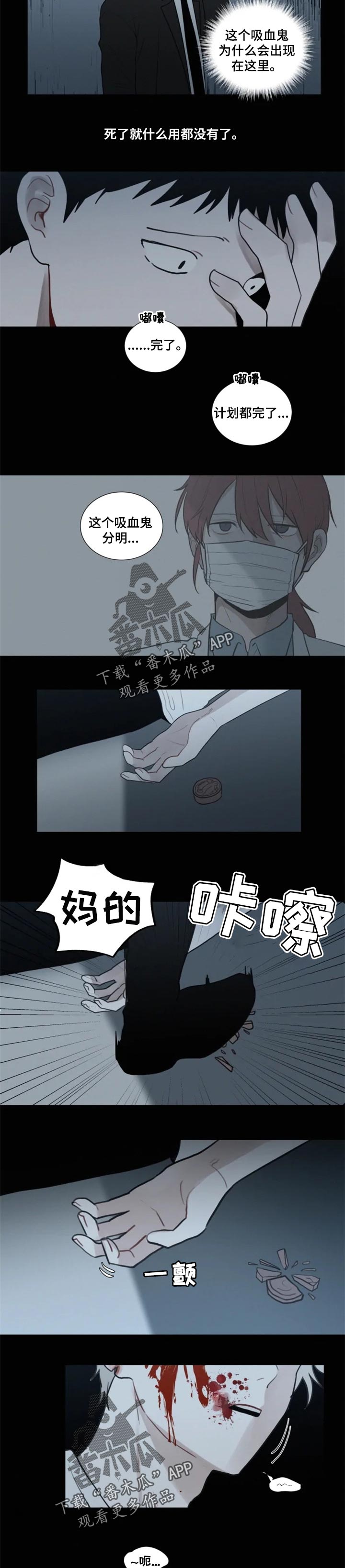 第103章：【第二季】没有醒2