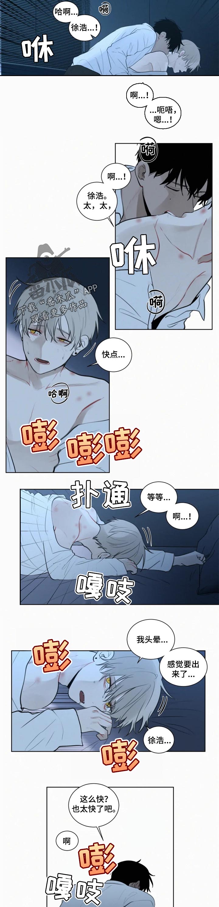 第95章：【第二季】心理准备1
