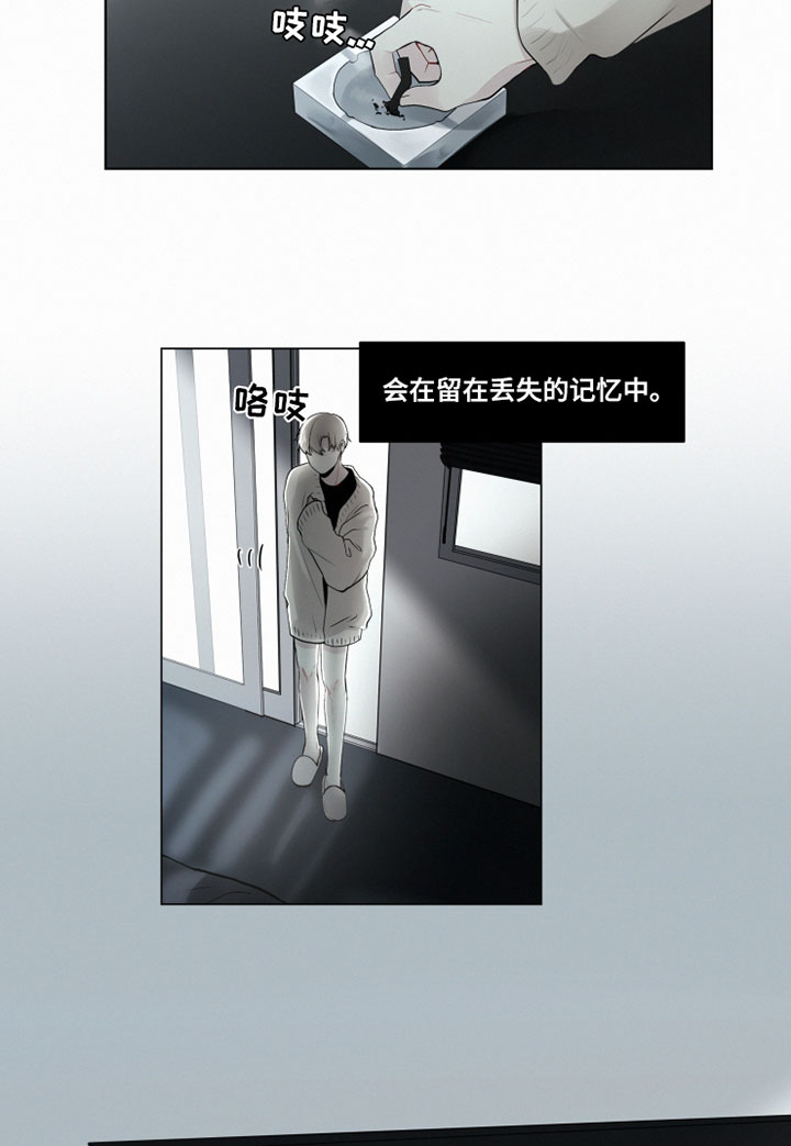 第28章：忘记我3